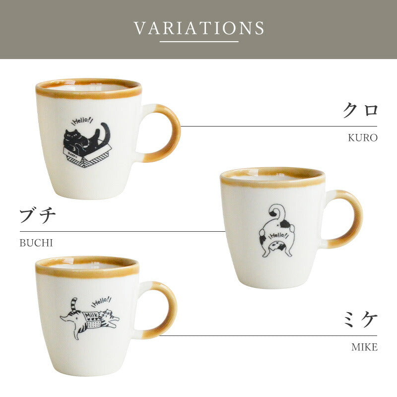ネコマグ4個セット マグカップかわいい シンプル 猫 おしゃれ 面白い ナチュラル ねこ ブチ猫 黒猫 三毛猫 北欧 陶器 食洗機対応 電子レンジ対応 ギフト プレゼント 贈り物 カクニ KAKUNI かじゅあるらいふ ねこまぐ