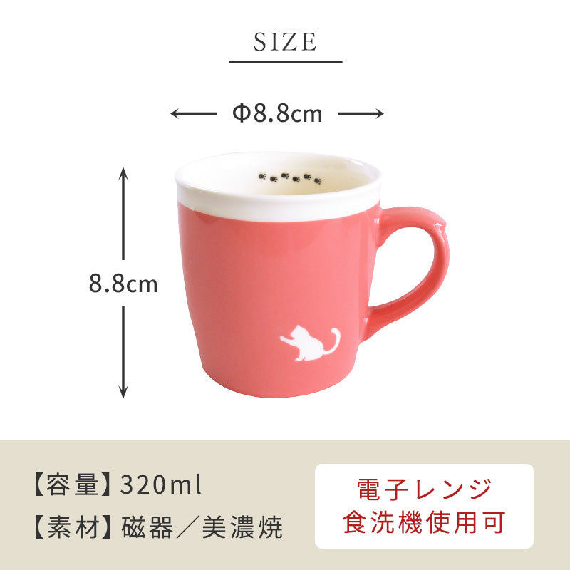 公式 猫 マグカップ 可愛い シルエットねこ マグ 美濃焼 かわいい 猫 おしゃれ ねこ柄 ネコ柄 足あと 大きめ 電子レンジ対応 北欧 ギフト 日本製 プレゼント ギフト包装 誕生日プレゼント 日本製 国産 食器 陶器 コーヒーカップ