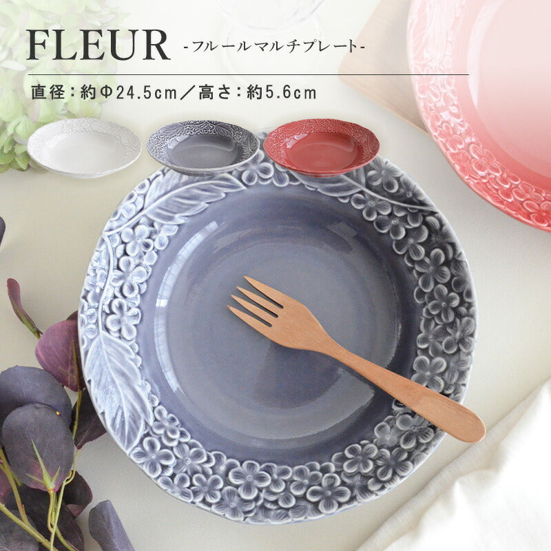 フルール マルチプレート (Ｌ) 皿 おしゃれ パスタ皿 カレー皿 日本製 美濃焼 陶磁器 食器 電子レンジ対応 食洗機対応 おしゃれ かわいい 白 使いやすい シンプル ホワイト 大きい チャーハン 花柄 エレガント カクニ