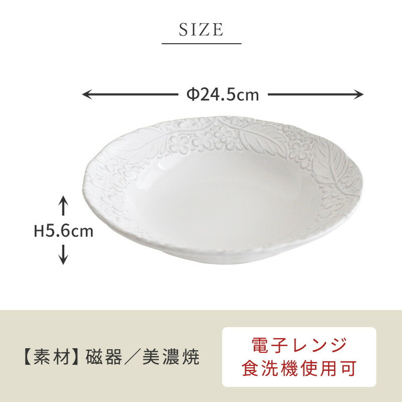 フルール マルチプレート (Ｌ) 皿 おしゃれ パスタ皿 カレー皿 日本製 美濃焼 陶磁器 食器 電子レンジ対応 食洗機対応 おしゃれ かわいい 白 使いやすい シンプル ホワイト 大きい チャーハン 花柄 エレガント カクニ