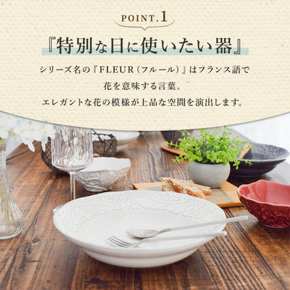 フルール マルチプレート (Ｌ) 皿 おしゃれ パスタ皿 カレー皿 日本製 美濃焼 陶磁器 食器 電子レンジ対応 食洗機対応 おしゃれ かわいい 白 使いやすい シンプル ホワイト 大きい チャーハン 花柄 エレガント カクニ
