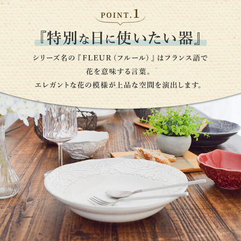 フルール マルチプレート (Ｌ) 皿 おしゃれ パスタ皿 カレー皿 日本製 美濃焼 陶磁器 食器 電子レンジ対応 食洗機対応 おしゃれ かわいい 白 使いやすい シンプル ホワイト 大きい チャーハン 花柄 エレガント カクニ