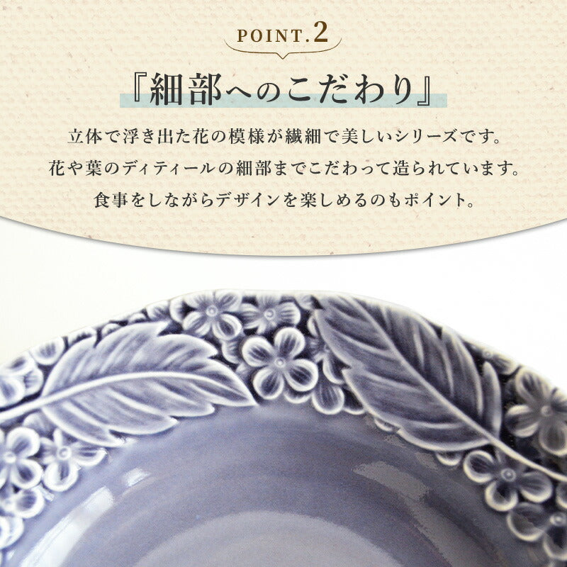 フルール マルチプレート (Ｌ) 皿 おしゃれ パスタ皿 カレー皿 日本製 美濃焼 陶磁器 食器 電子レンジ対応 食洗機対応 おしゃれ かわいい 白 使いやすい シンプル ホワイト 大きい チャーハン 花柄 エレガント カクニ