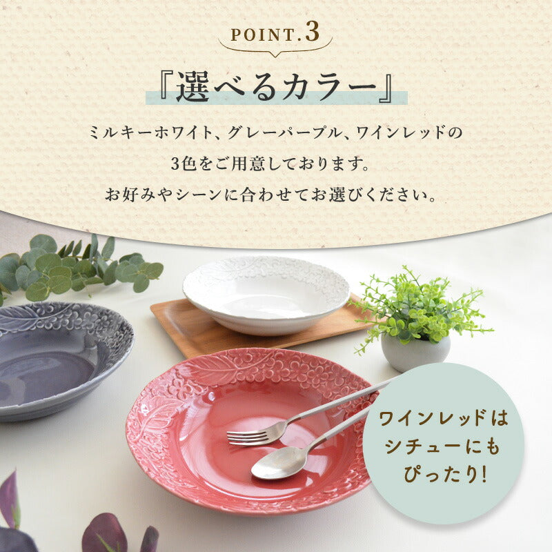 フルール マルチプレート (Ｌ) 皿 おしゃれ パスタ皿 カレー皿 日本製 美濃焼 陶磁器 食器 電子レンジ対応 食洗機対応 おしゃれ かわいい 白 使いやすい シンプル ホワイト 大きい チャーハン 花柄 エレガント カクニ