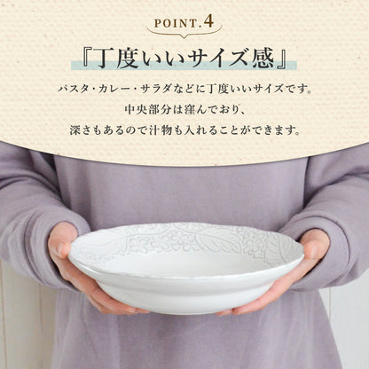 フルール マルチプレート (Ｌ) 皿 おしゃれ パスタ皿 カレー皿 日本製 美濃焼 陶磁器 食器 電子レンジ対応 食洗機対応 おしゃれ かわいい 白 使いやすい シンプル ホワイト 大きい チャーハン 花柄 エレガント カクニ
