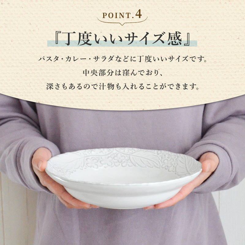 フルール マルチプレート (Ｌ) 皿 おしゃれ パスタ皿 カレー皿 日本製 美濃焼 陶磁器 食器 電子レンジ対応 食洗機対応 おしゃれ かわいい 白 使いやすい シンプル ホワイト 大きい チャーハン 花柄 エレガント カクニ