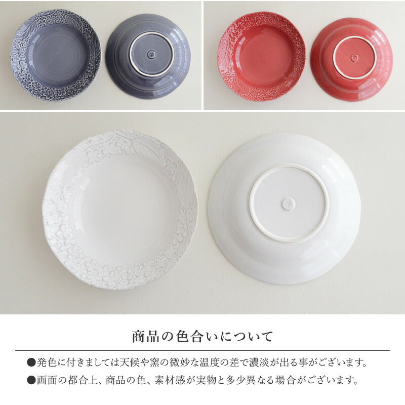 フルール マルチプレート (Ｌ) 皿 おしゃれ パスタ皿 カレー皿 日本製 美濃焼 陶磁器 食器 電子レンジ対応 食洗機対応 おしゃれ かわいい 白 使いやすい シンプル ホワイト 大きい チャーハン 花柄 エレガント カクニ