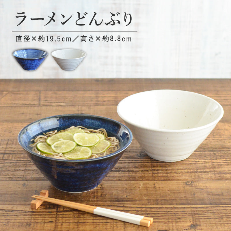 切立丼 1個 送料無料 シンプル 白い器 食器 紺碧 粉引 おしゃれ 麺鉢 丼 かっこいい ラーメン どんぶり 北欧 カフェ ラーメン屋 ラーメン丼 日本製 美濃焼 陶磁器 レンジ対応 食洗機対応 うどん ナチュラル カクニ